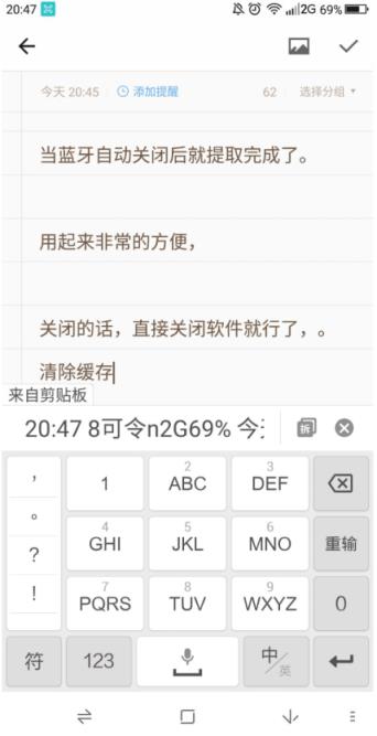 剪切app手机文字提取器
