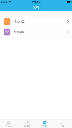 农机直通车政务版