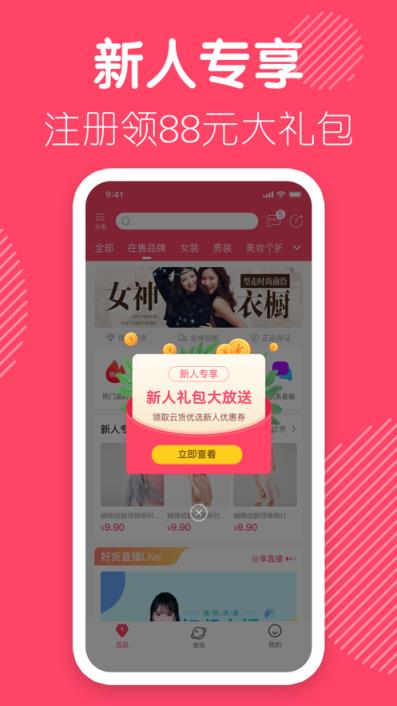优选店主app