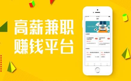 轻松找兼职app