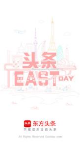 东方资讯app
