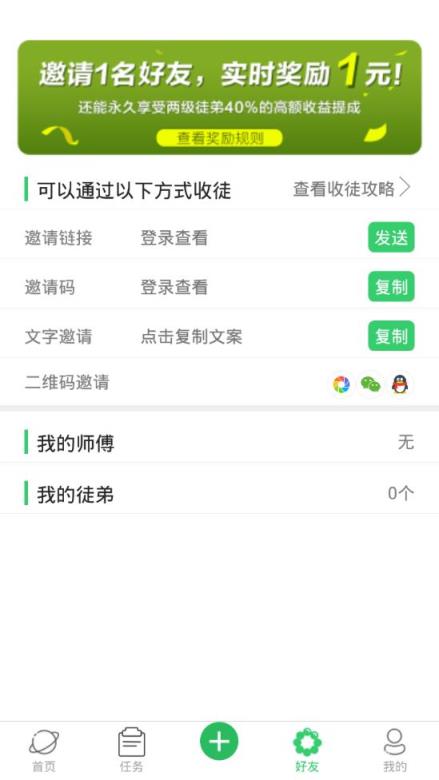 青萌部落免邀请码版app