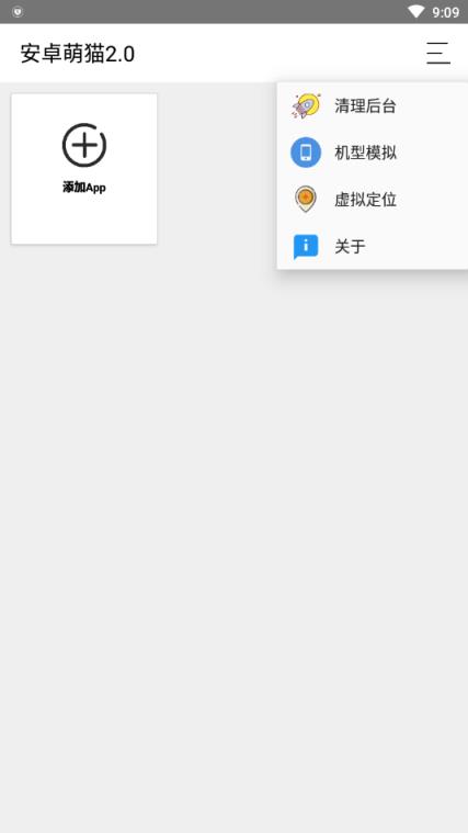 安卓萌猫2.0激活码