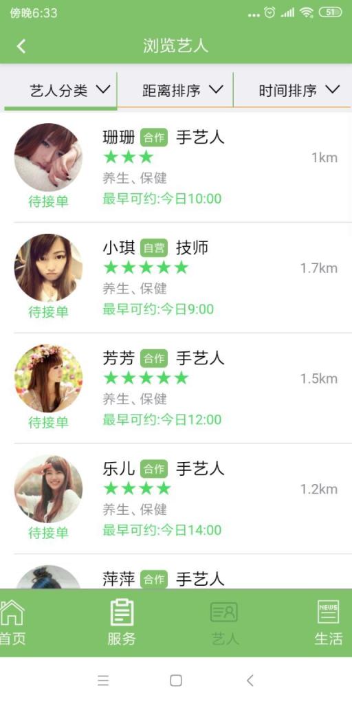你约到家app