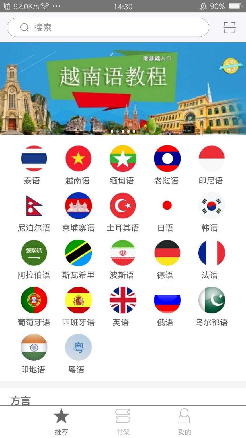 世图粤读app