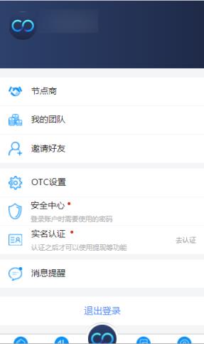 智慧边缘app