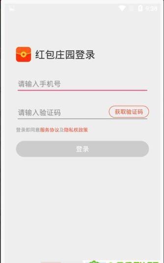 红包庄园红包版