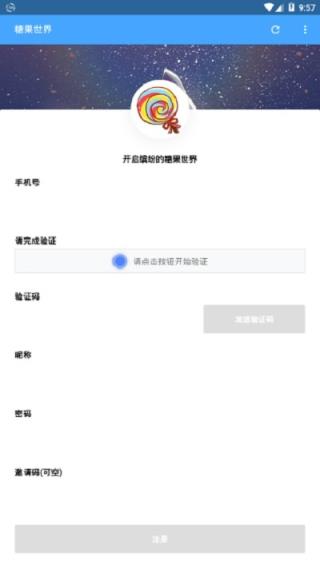 糖果世界区块链