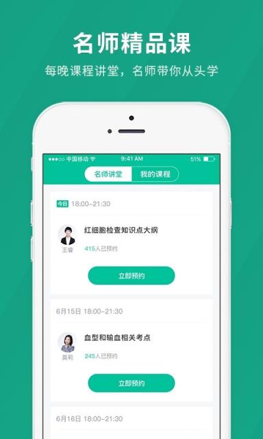 卫生职称快题库