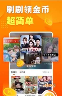 快看点视频红包版app