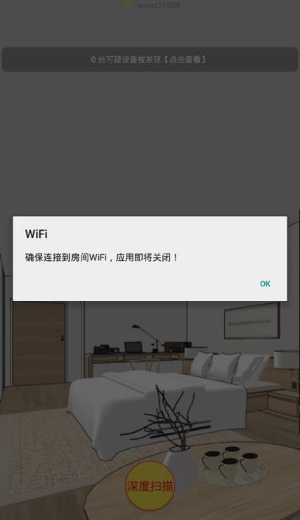 暗探app手机版