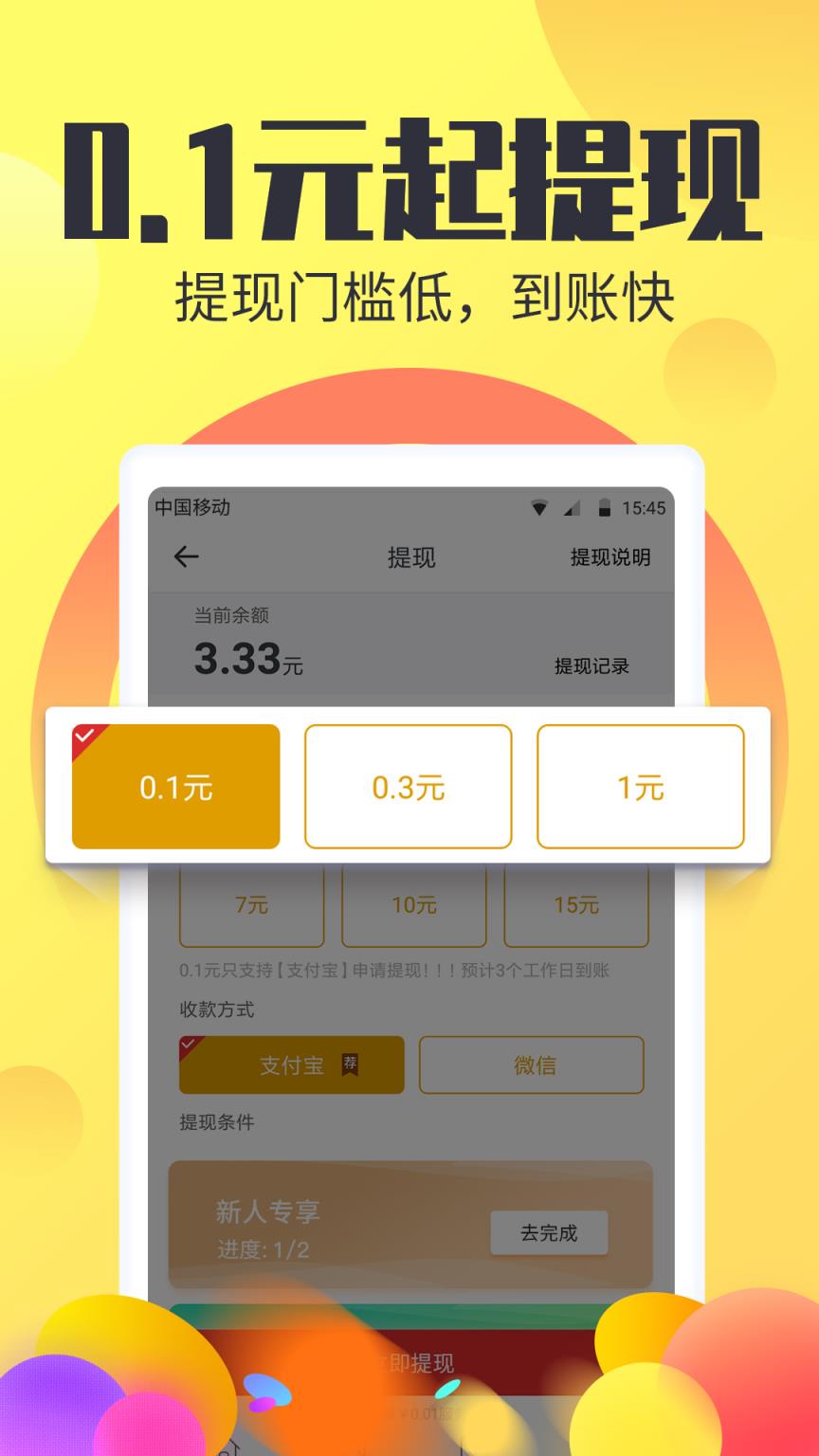 唐僧看看app