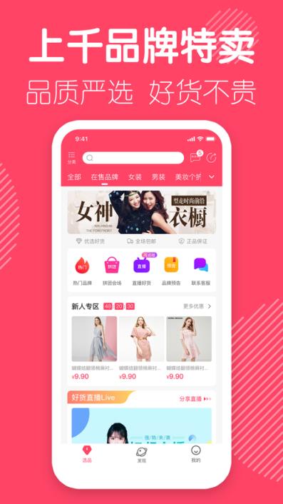 优选店主app