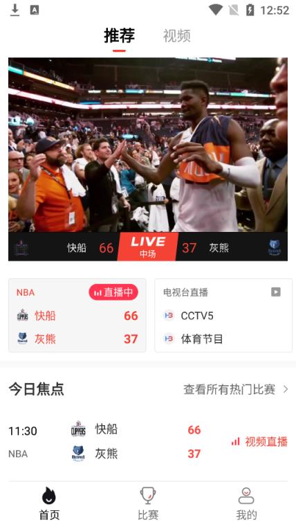 黑白体育直播在线观看
