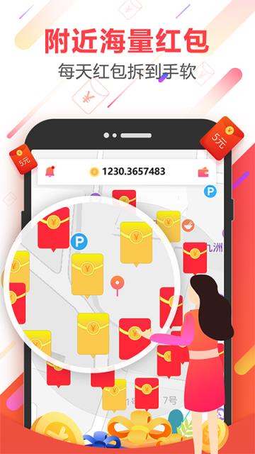 趣点红包最新版app
