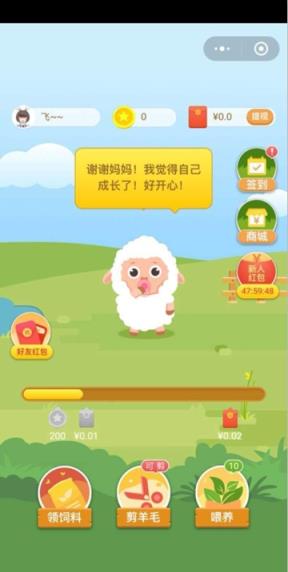 全名养羊app