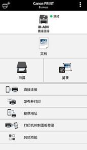 Canon PRINT Business app
