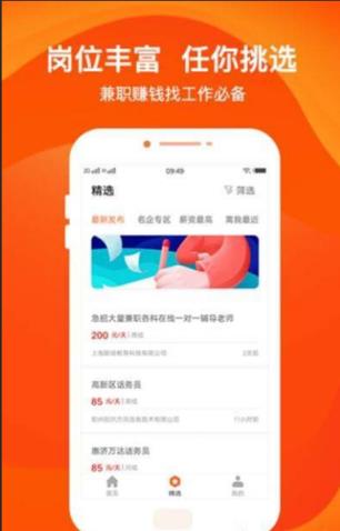 柚子兼职app