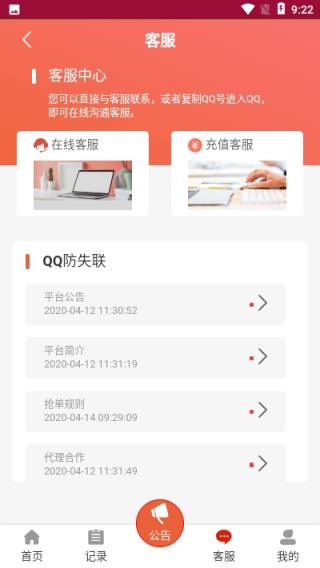 悦淘淘抢单平台