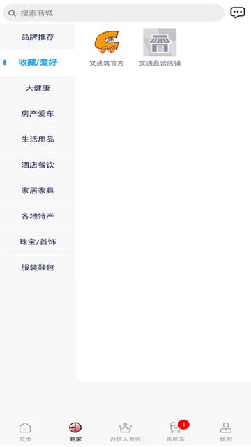 文通城(字画销售)