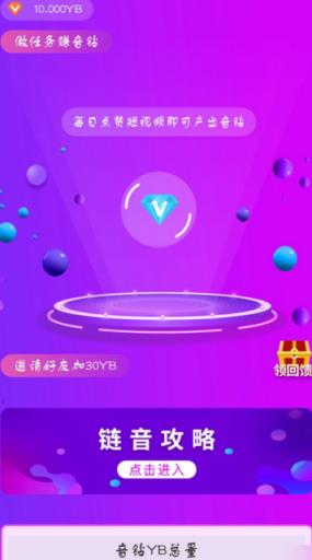 链音直播app
