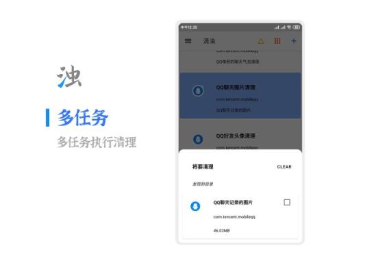 清浊app