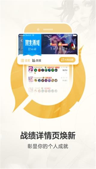 王者荣耀隐藏战绩破解器2021