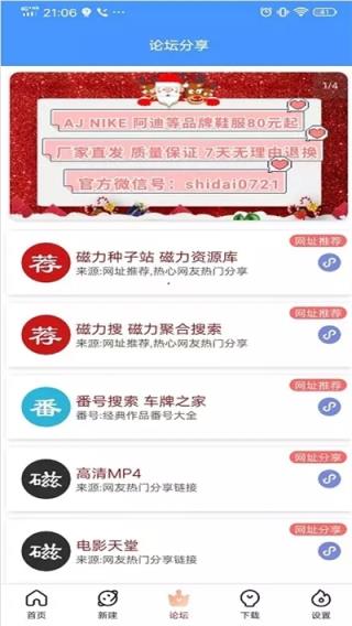 新闪存云会员版