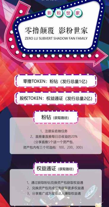 影粉世家app
