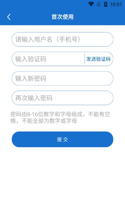上海政协通app
