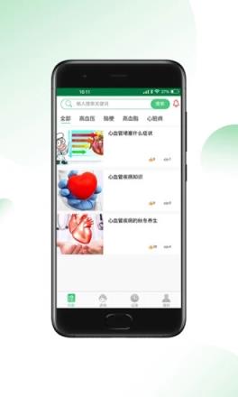 心血管王医生app