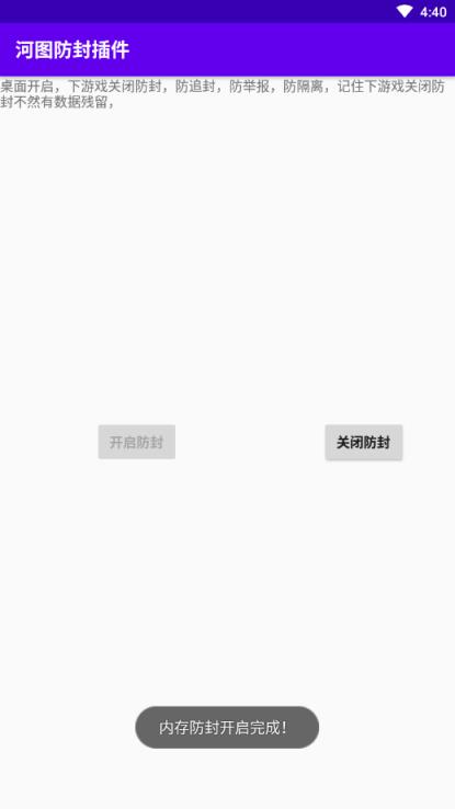 河图防封插件(和平精英防封软件)