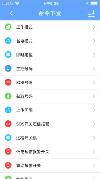 纽曼守护app