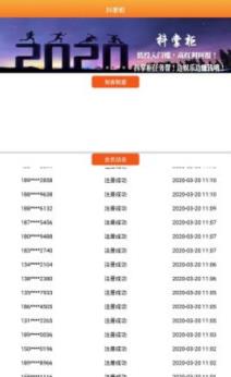抖掌柜任务平台app