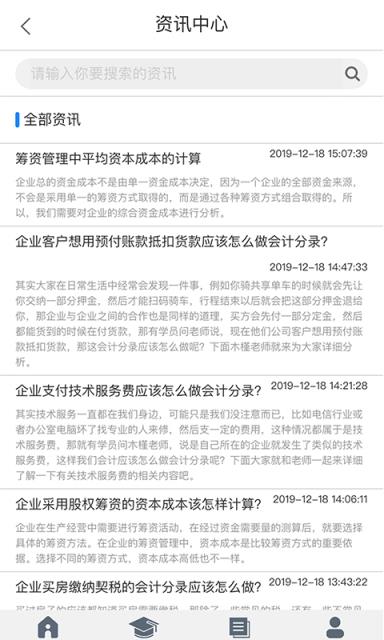 牛会计考试题库