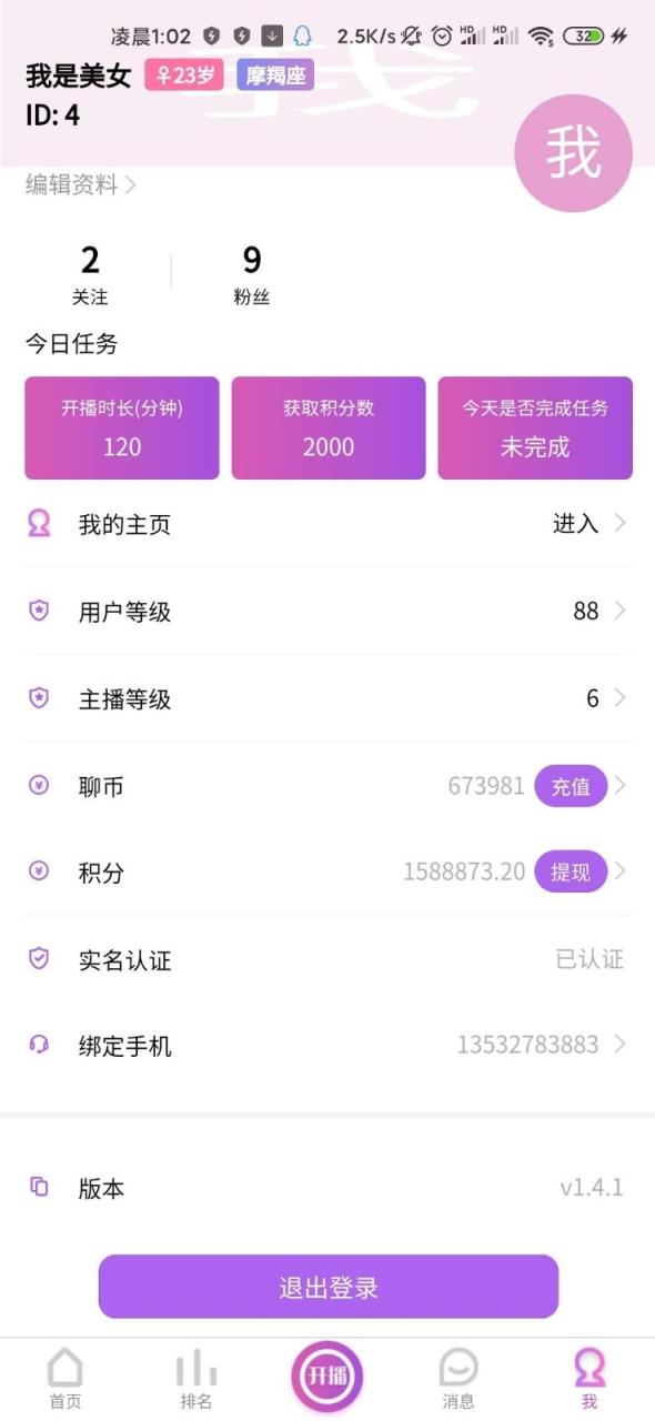 尽情聊app