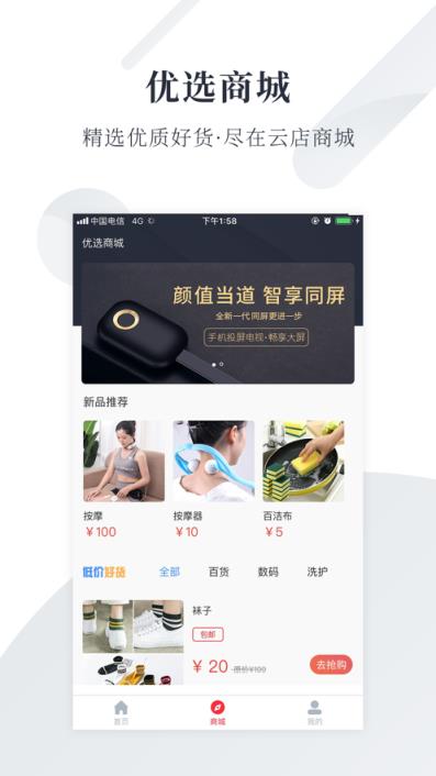 鼎刷云店app
