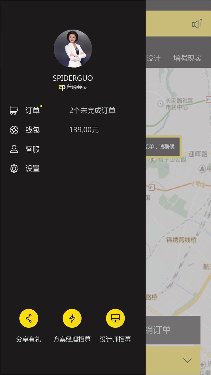 设计印刷(爱优印助手)