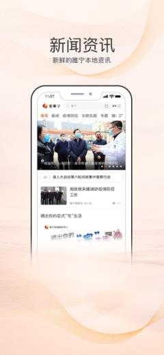 爱睢宁app
