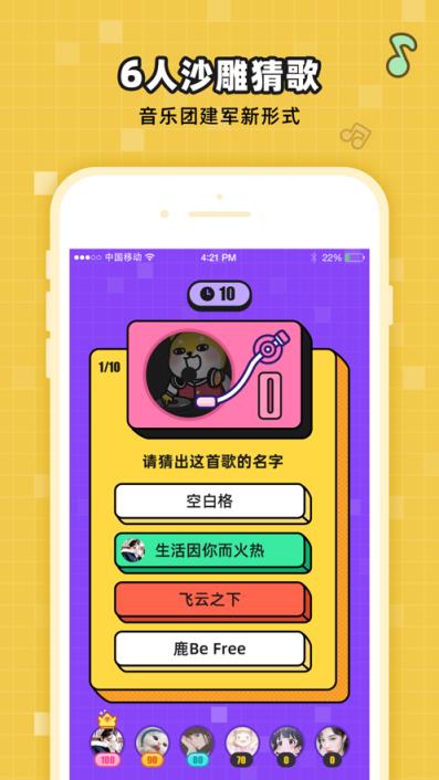 YY玩游戏盒子客户端