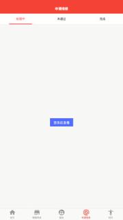 嘟嘟享车app