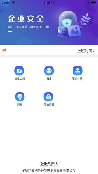 e章通app
