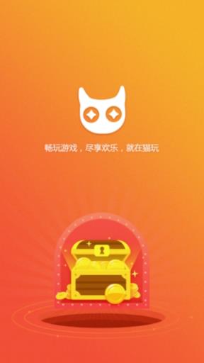 趣猫猫app