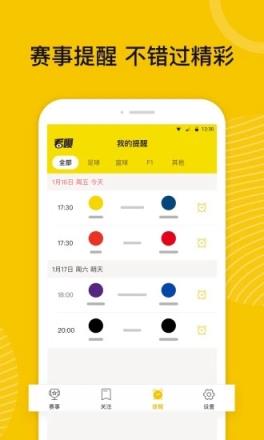 看呗体育赛事直播订阅平台