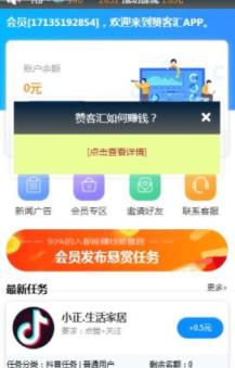赞客汇app