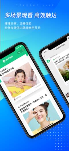 腾讯看点直播平台
