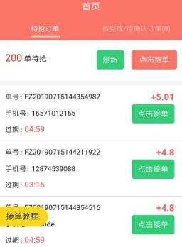 FZ安卓app