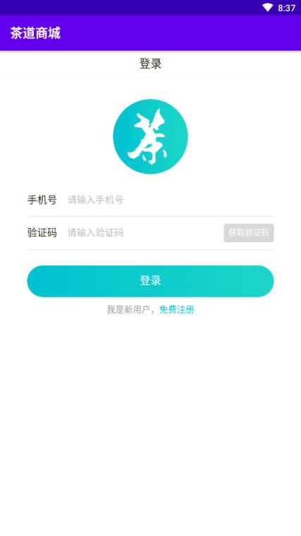 茶道商城分红版