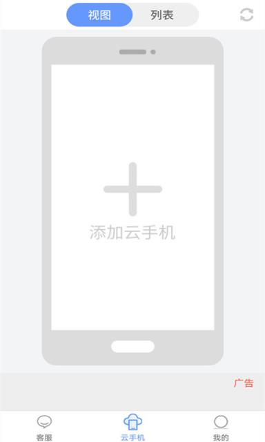 蓝云手机app