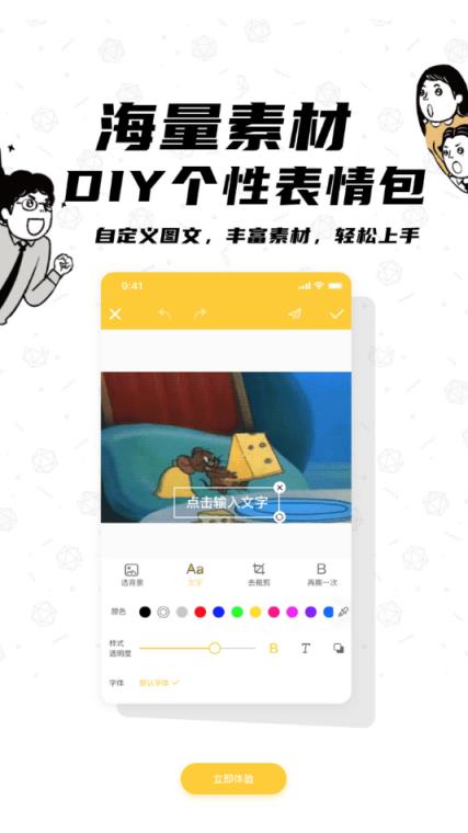 沙雕P图app